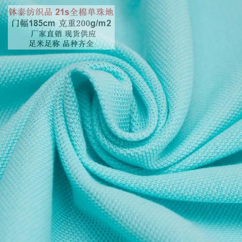 品质标准 中国国家标准(gb) 品名 珠地网眼布 别名 珠地网布 经纬编