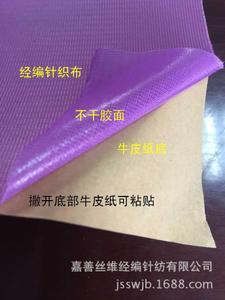 【面料背胶】面料背胶价格/图片_面料背胶批发/采购_面料背胶厂家/供应商