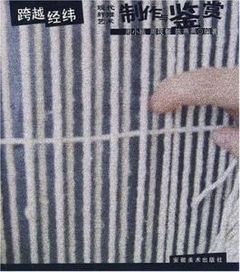 跨越经纬