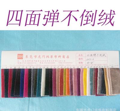 现货直销四面弹不倒绒 窗帘沙发家纺运动服女装童装时装布