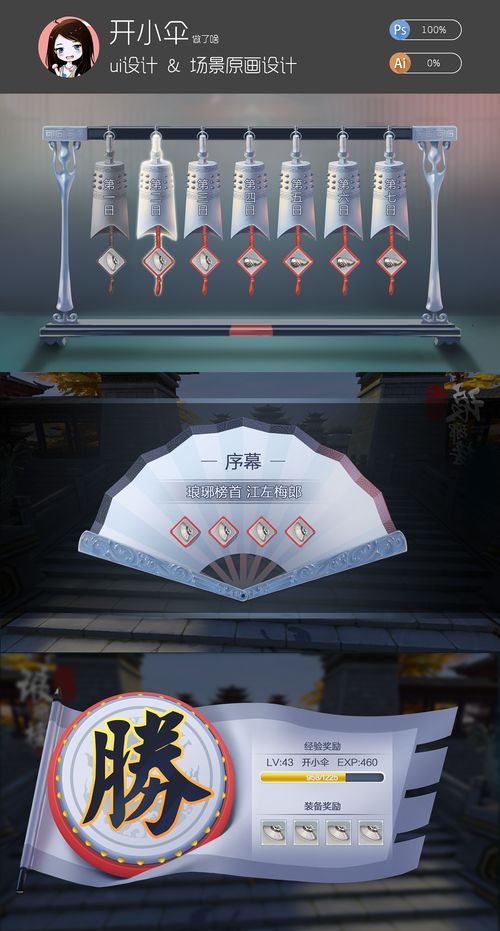 琅琊榜 胡编乱造