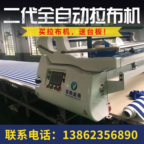 运城拉布机生产厂家