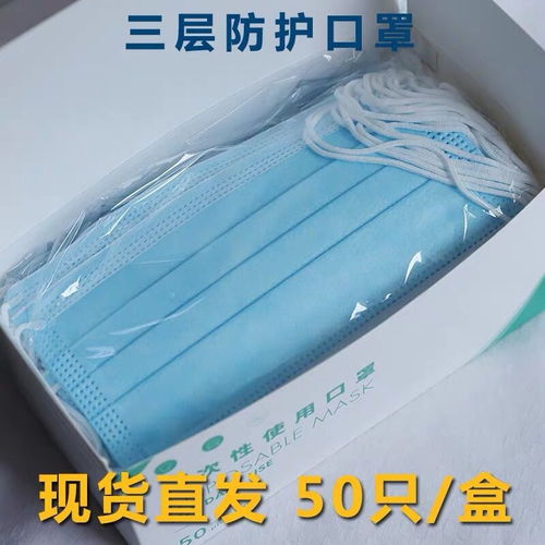现货一次性口罩三层无纺布防护用品包邮透气成人男女防飞沫50只装