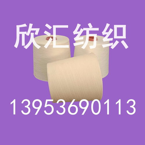 玻纤布生产厂家膨体腈纶棉纱20支腈纶纱28支阻燃腈棉纱21支价格多少