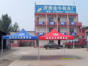济南金牛帐篷厂 专业制造高品质帐篷与帆布制品