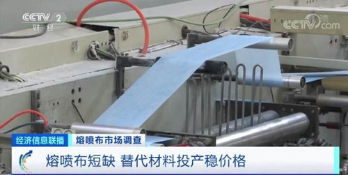 口罩厂激增背后的原材料危机 熔喷布一天一价，经纬编布销售如何破局？