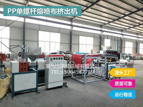 经纬编布制造中熔喷布挤出设备的重要性与选择指南