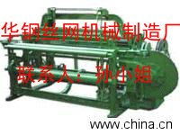 河北华钢 专业轧花丝网编织机制造商，赋能工业织网新未来